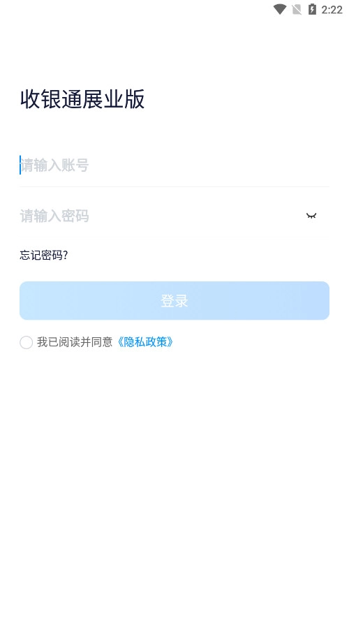 收银通展业版图2