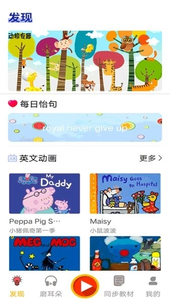 儿童英语阅读免费