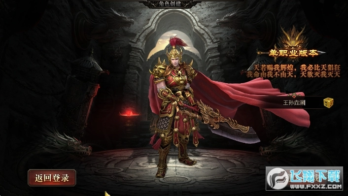 将军神途打金版图1