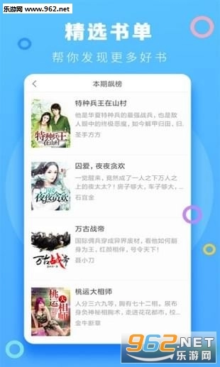 小强小说阅读器安卓版免费版图2
