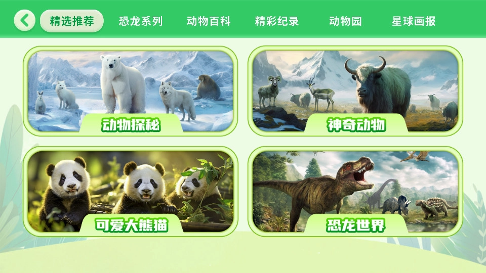 探趣动物园游戏