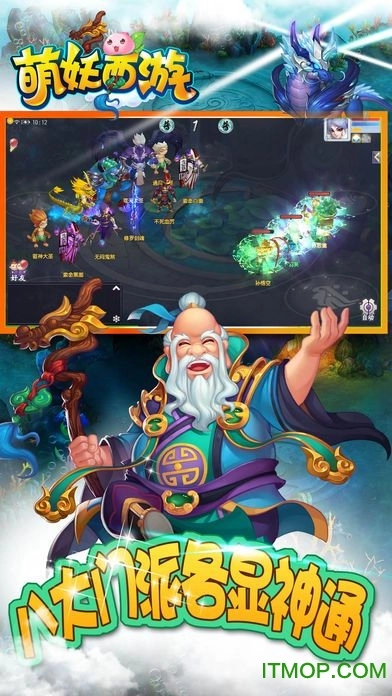 萌妖西游直装游戏版图2