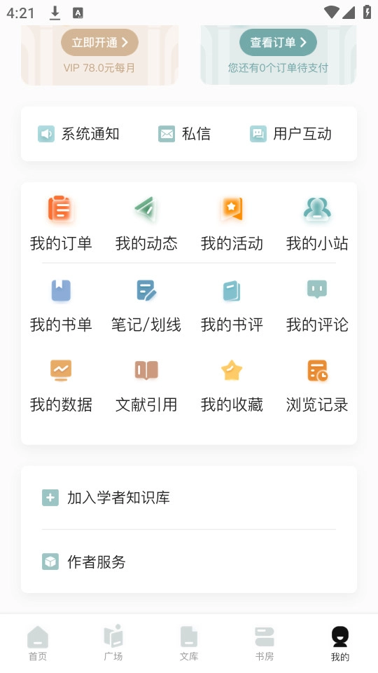 先晓书院图5