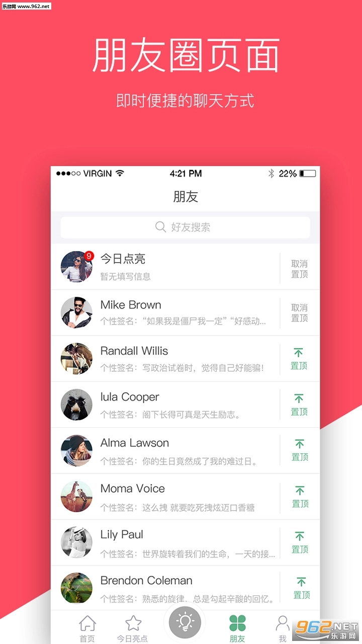 今日点亮安卓版图4