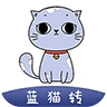 蓝猫转