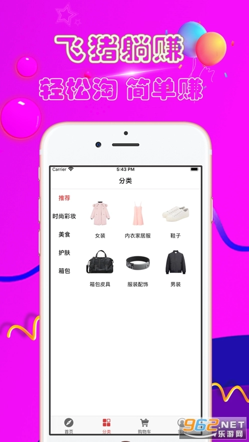 飞猪外快兼职图2