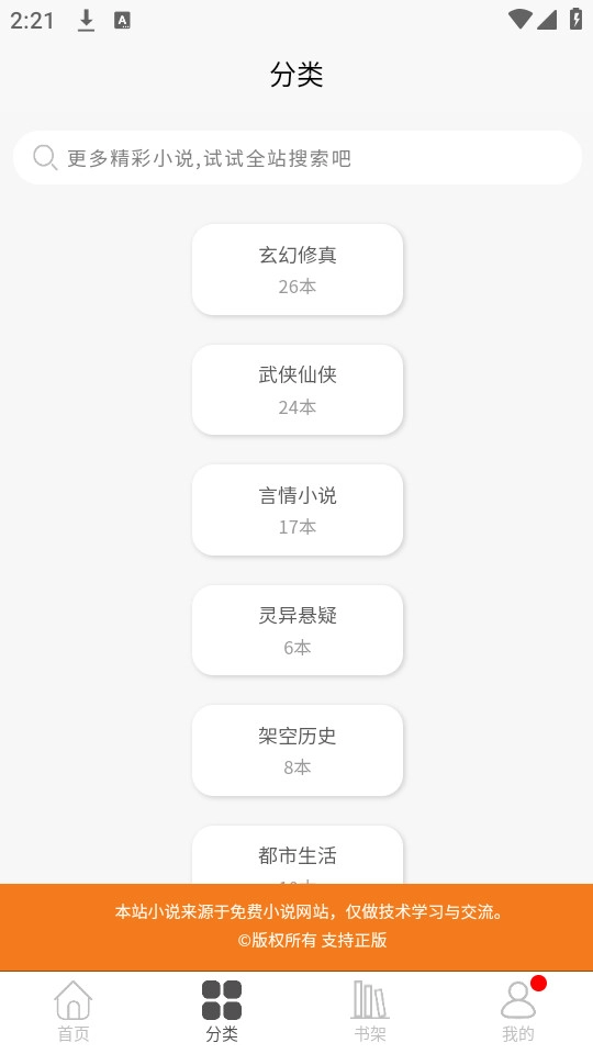 悦书轩图4