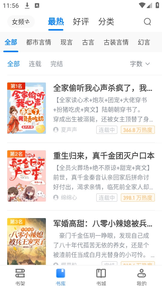 4020电子书小说图9