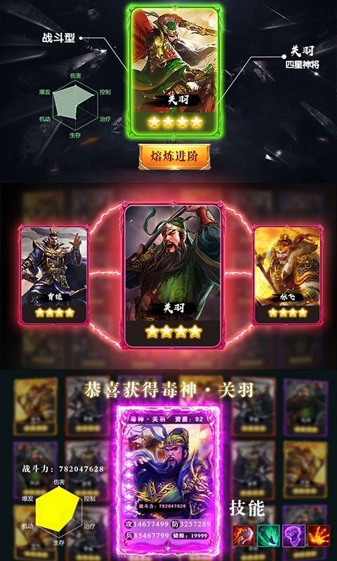 御剑三国变态版