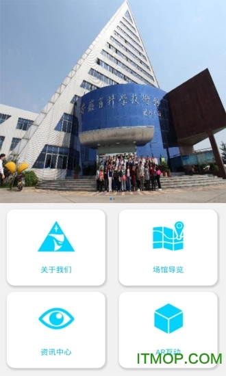 安徽省科技馆图1