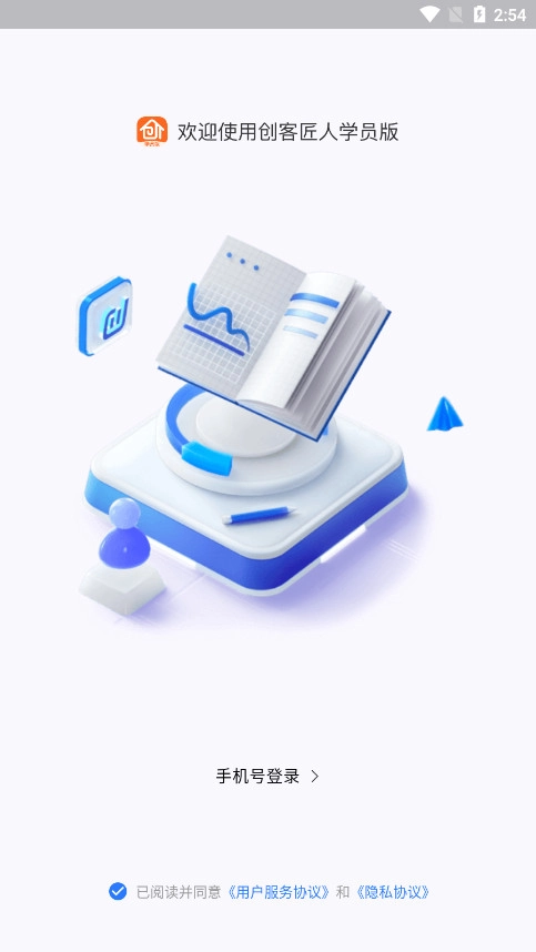 创客匠人学员版图2