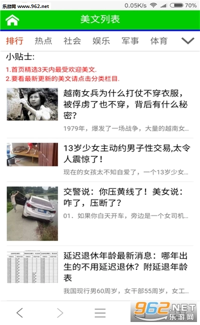 玉米网安卓版图1