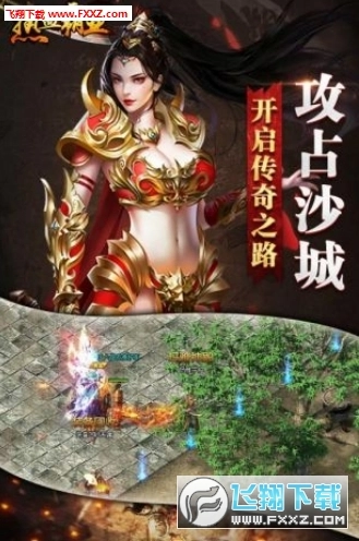 热血霸业升级版图2