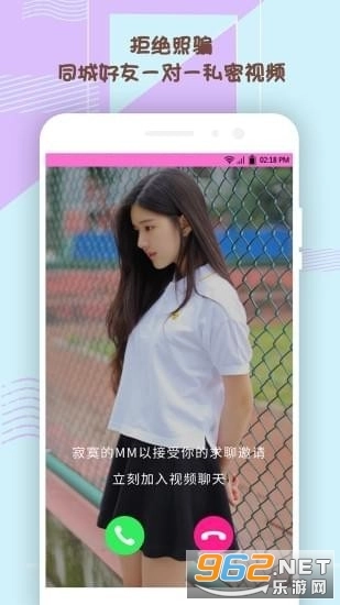 西瓜交友免费版图4