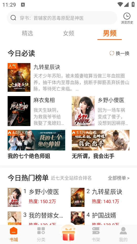 红桃免费小说图1