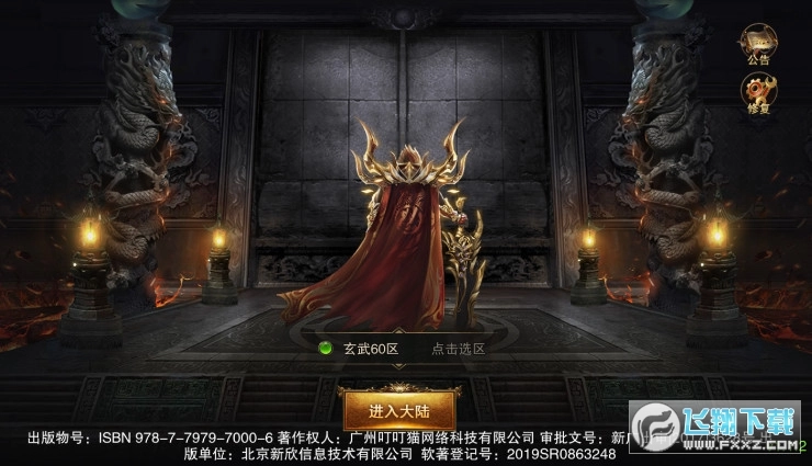 单职业战神超变版图2