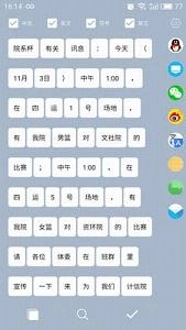 ClipboardPlus通用版图3