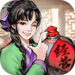 叫我大掌柜经商之道最新版