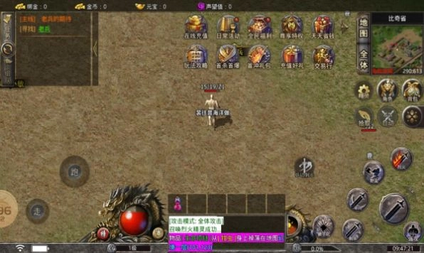 门徒盛世九职业原版图1