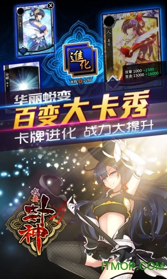 我要封神手机版图1