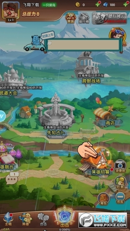 肥宅家族安卓版图2