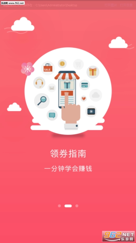 省惠优选图2