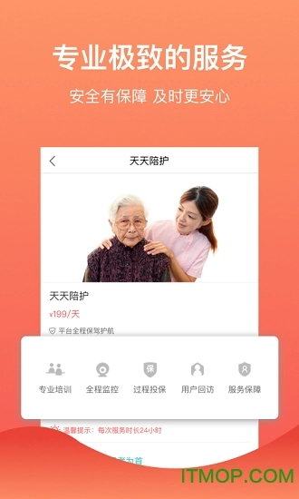 米寿养老手机版图3
