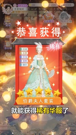 我叫陈婉君安卓版图3