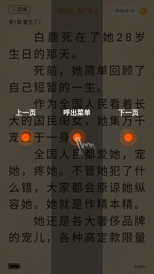 红桃免费小说图7