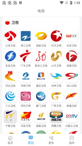 易看影视安卓版截图3