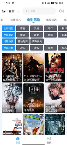 闪电侠影视2025最新版图2