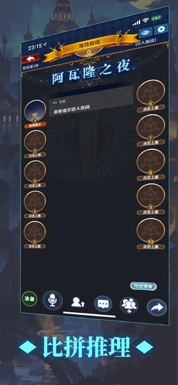 掌上阿瓦隆安卓版图3