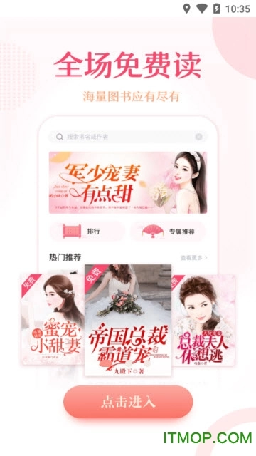 锦绣书苑手机版图1