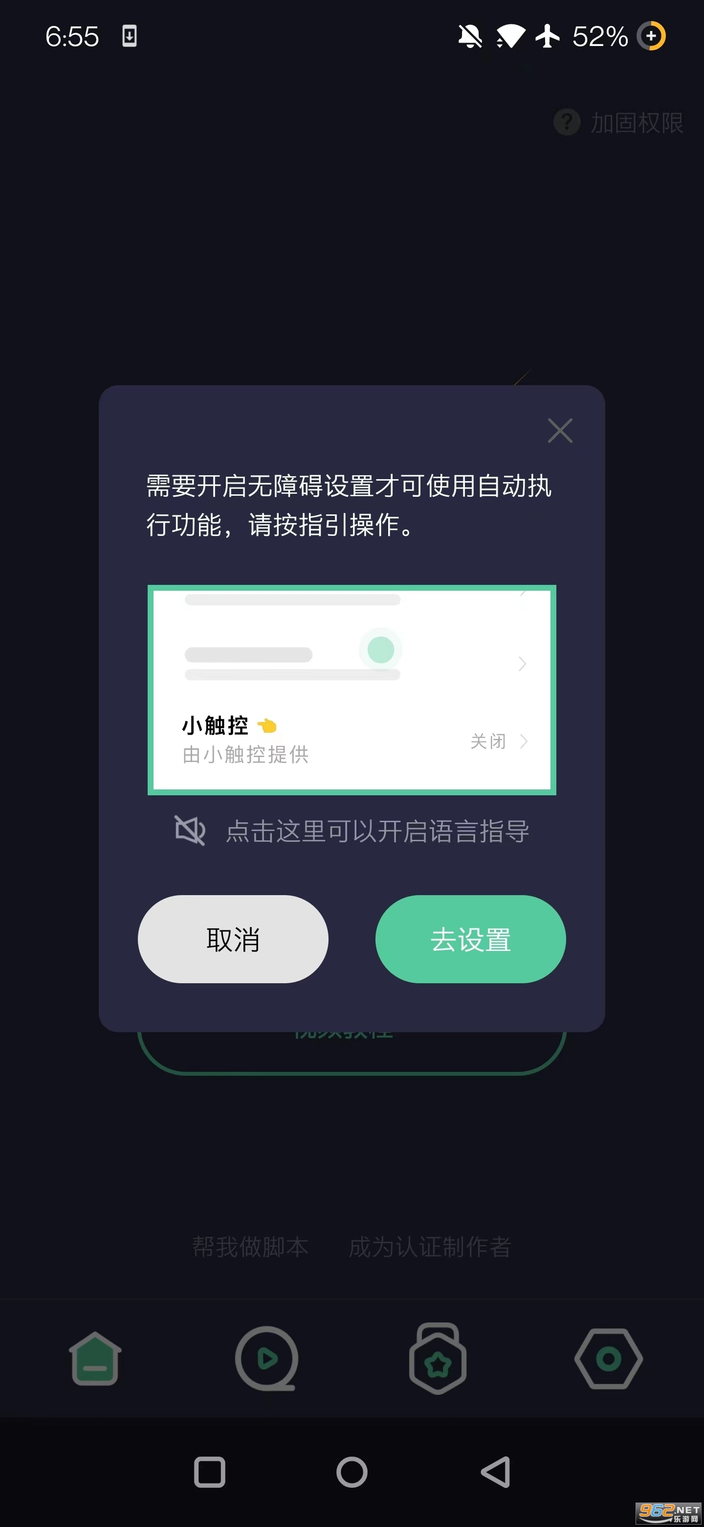 小触控安卓版图3