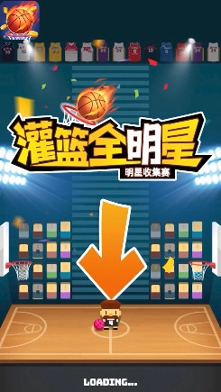 灌篮全明星安卓版图3