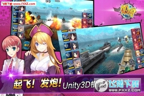 娘艦免費(fèi)版圖3