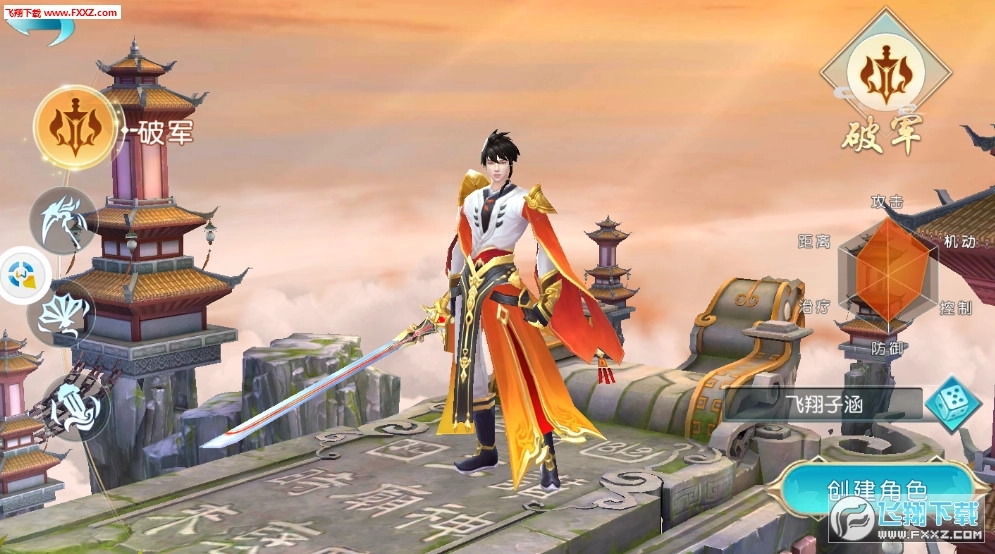 封天仙途3d安卓版图3