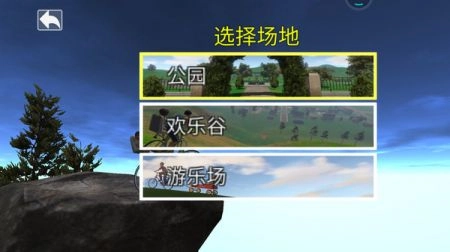 爸爸送儿子去上学官方正版最新版截图2