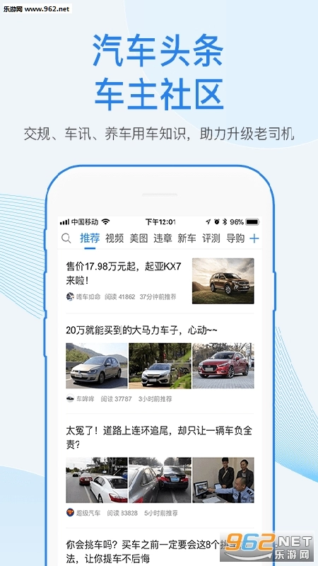 车行易违章查询