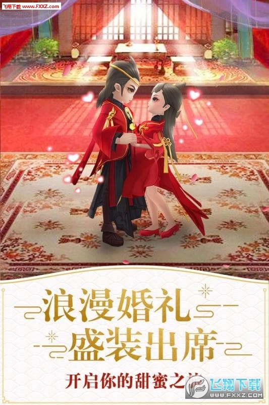 仙灵萌宠安卓版图3