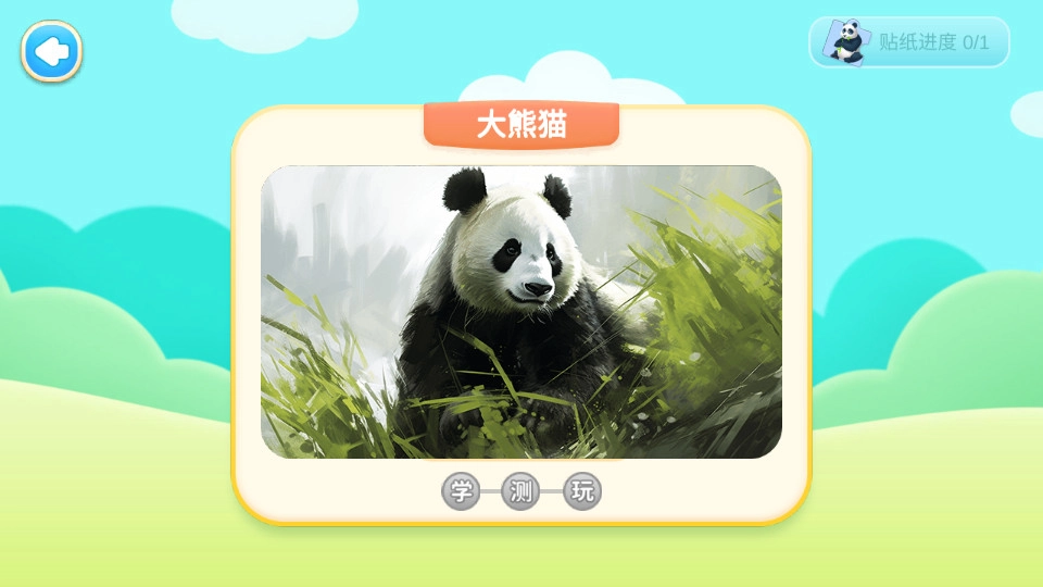 探趣动物园游戏