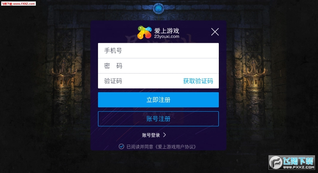 屠龙盛世安卓版图3