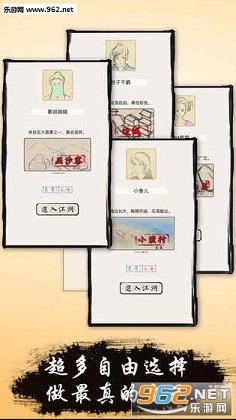 真正江湖正版图2