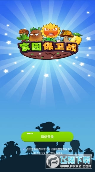 家园保卫战红包版图1