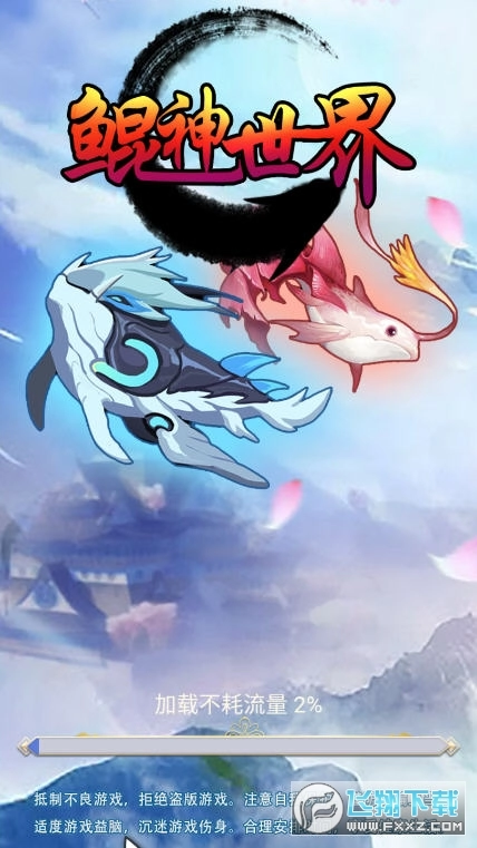 鲲神世界红包版图1