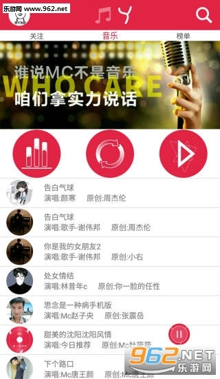 mc喊麦软件压声软件手机最新版图1
