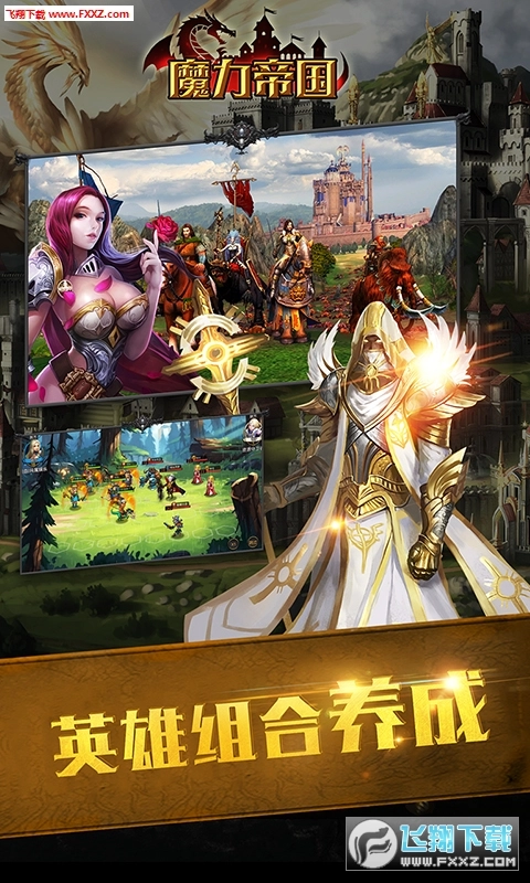 魔力帝国最新版(1)