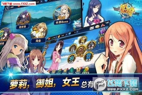 娘艦免費(fèi)版圖2