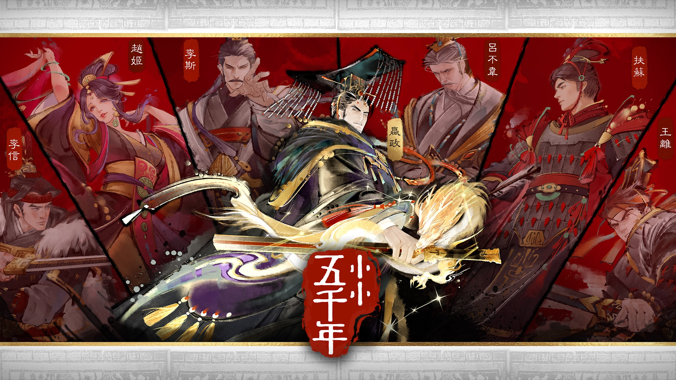 小小五千年游戲綠色版圖1