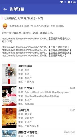 老子追剧2025最新版图3